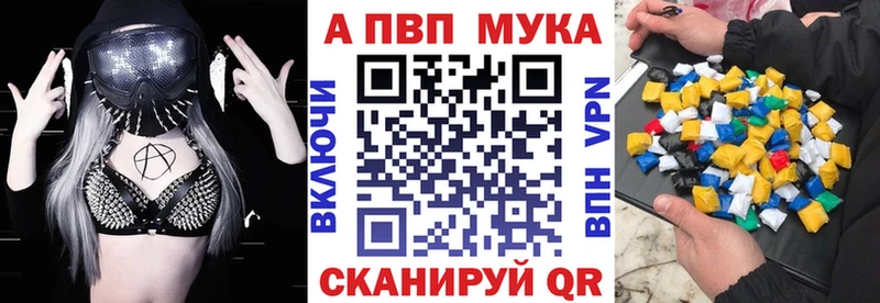магазин продажи наркотиков  Заволжье  А ПВП VHQ 