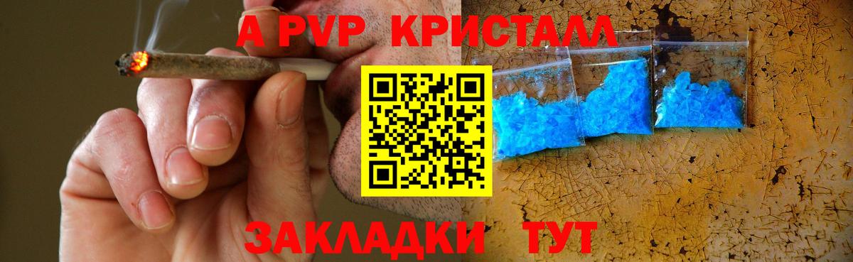 Заволжье  Alpha PVP СК  Alfa_PVP  Вход с VPN  A-PVP VHQ 
