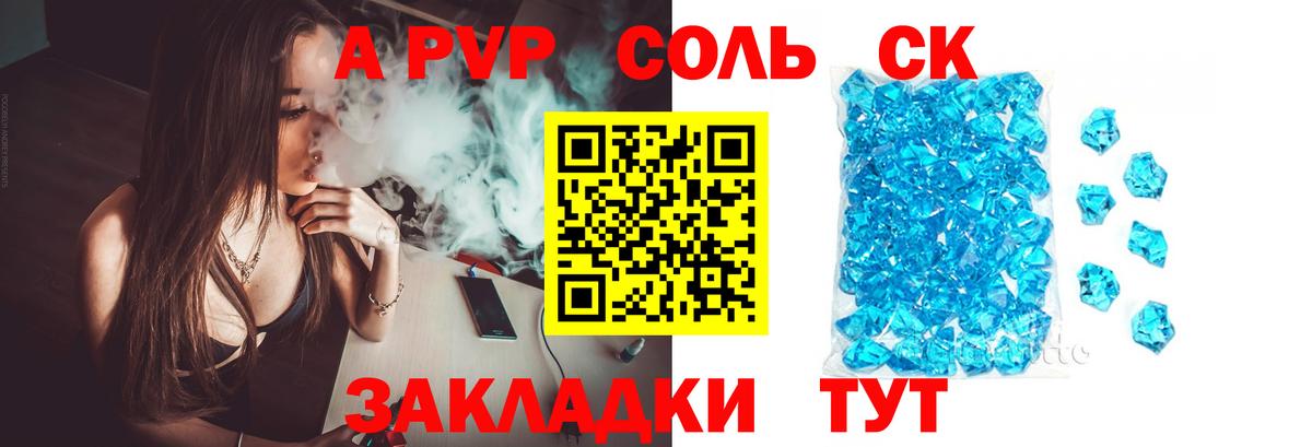 Альфа ПВП Соль Заволжье