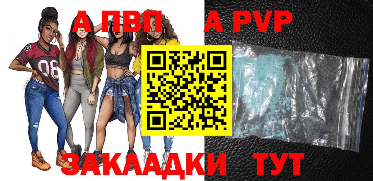 Alpha PVP VHQ  Alfa_PVP СК КРИС  Заволжье  Alpha PVP Соль 