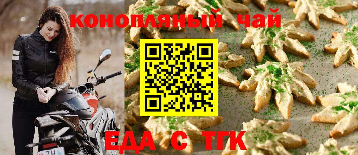 Cannafood конопля Заволжье