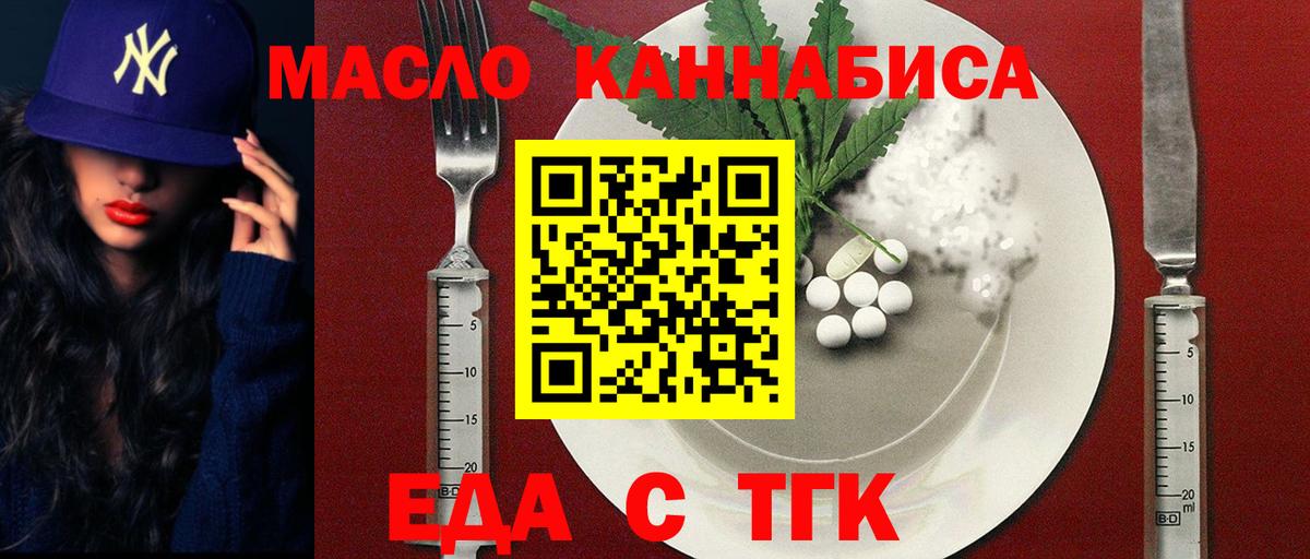 Печенье с ТГК конопля  Вход с VPN  Заволжье 