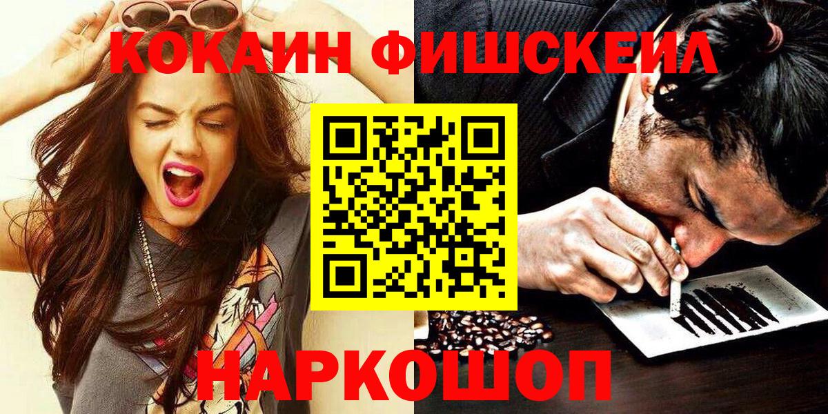 Cocaine Columbia  Cocaine Fish Scale  Заволжье 