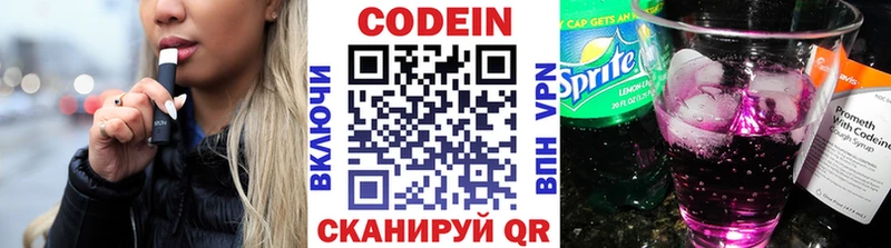 Кодеин Purple Drank  что такое   Заволжье 
