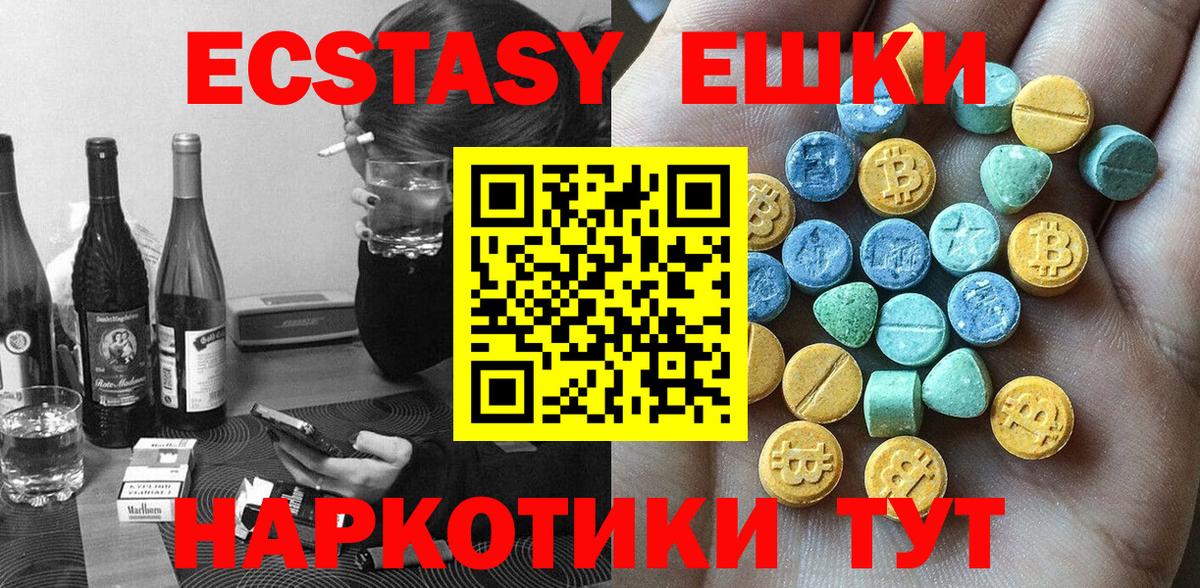 Ecstasy mix  купить наркотик  OMG как зайти  Заволжье  ЭКСТАЗИ  Экстази MDMA 
