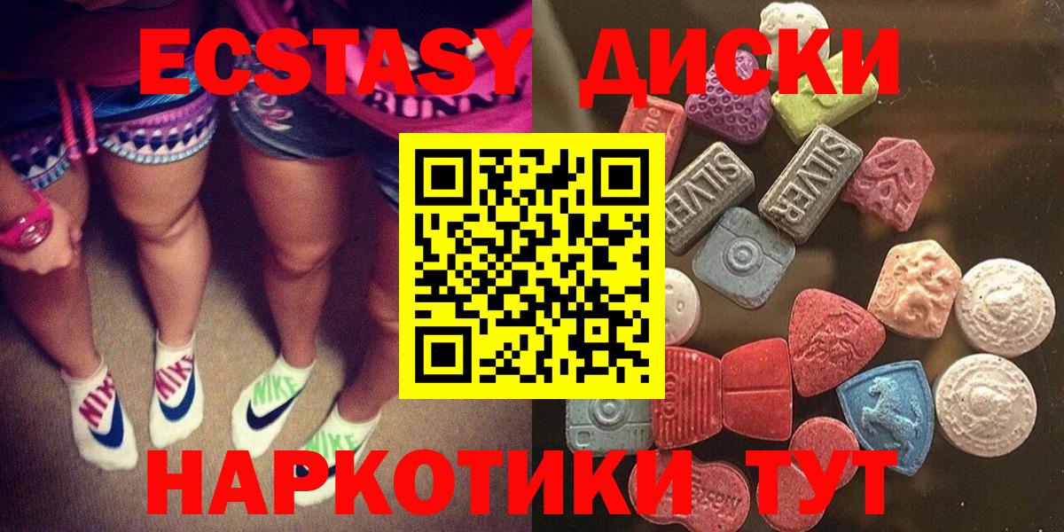 Экстази DUBAI  Ecstasy 250 мг  наркота  ЭКСТАЗИ  Вход с VPN  Заволжье 