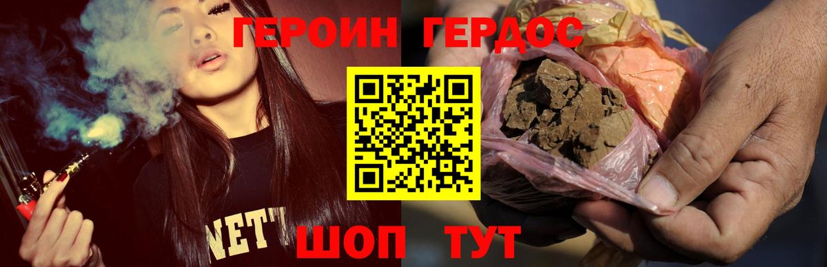 ГЕРОИН афганец Заволжье