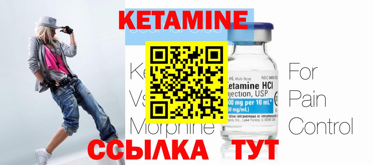 Заволжье  КЕТАМИН VHQ  OMG ссылка  Кетамин ketamine  Вход с VPN 