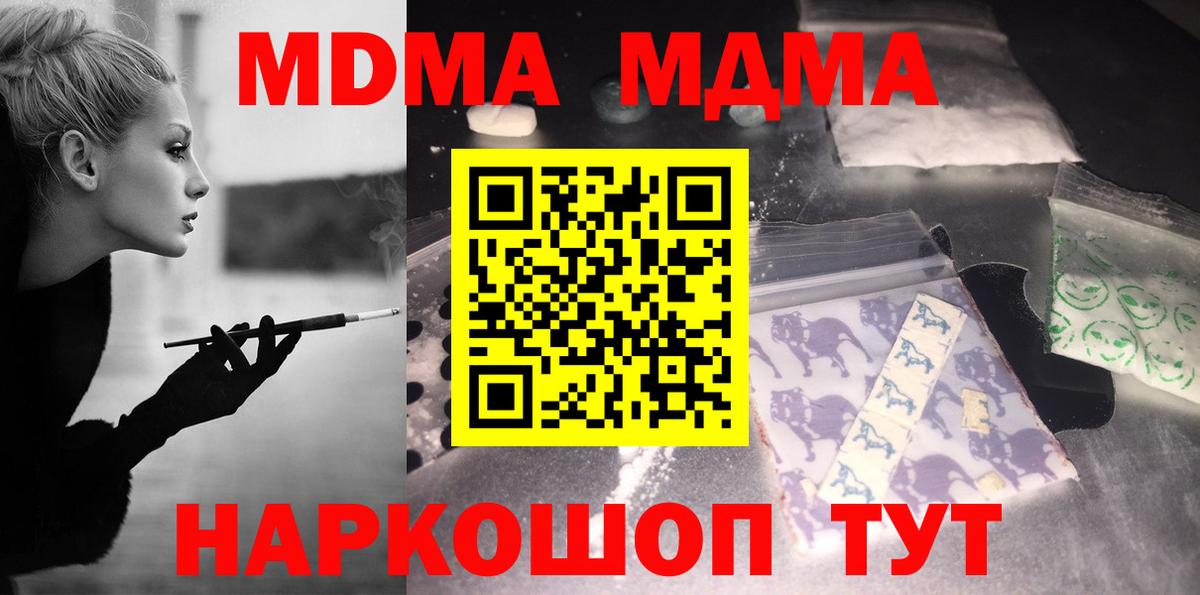 МДМА crystal Заволжье