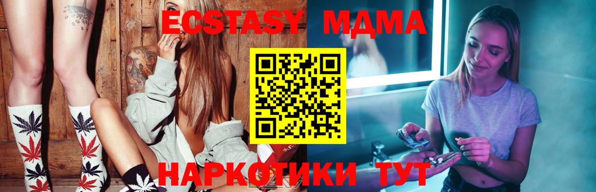 MDMA молли  МДМА  Заволжье  Вход с VPN  MDMA VHQ 