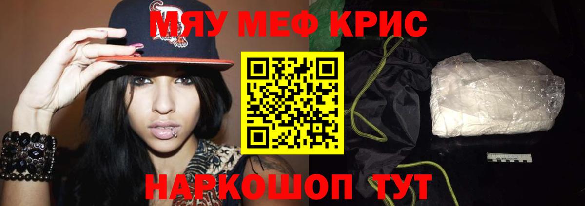 Мефедрон мука Заволжье