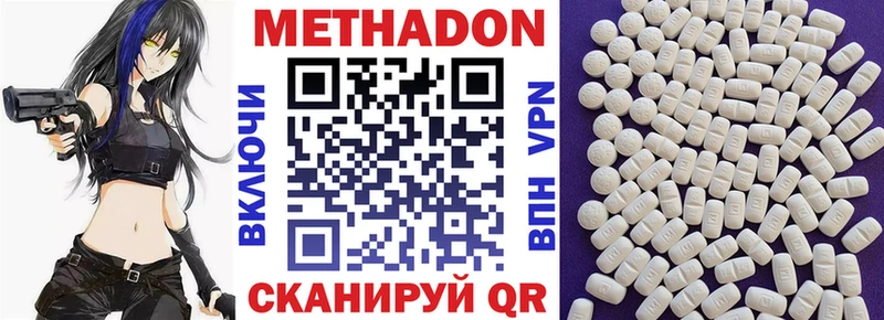 Метадон белоснежный  кракен ссылки  Заволжье 