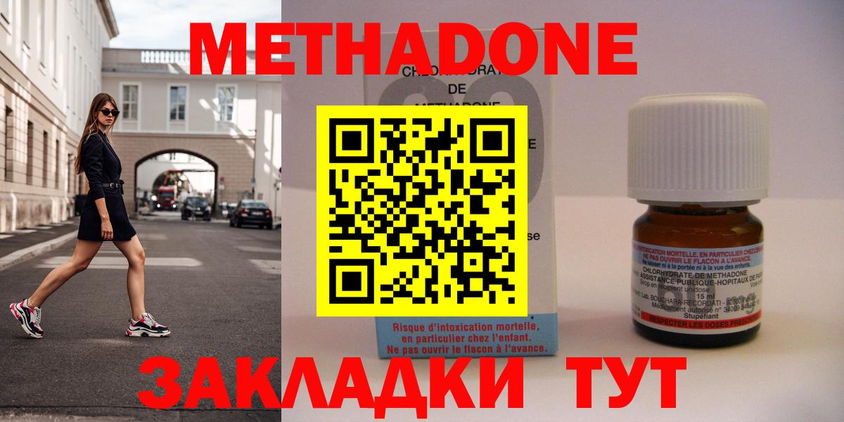 Заволжье  Метадон белоснежный  Вход с VPN 