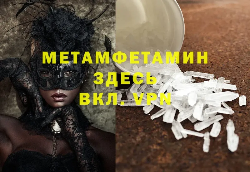 купить наркоту  Заволжье  Метамфетамин Methamphetamine 