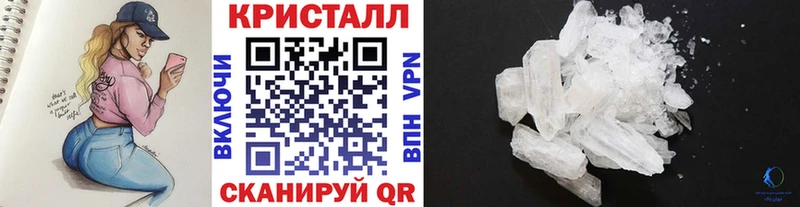 цены   Заволжье  МЕТАМФЕТАМИН кристалл 