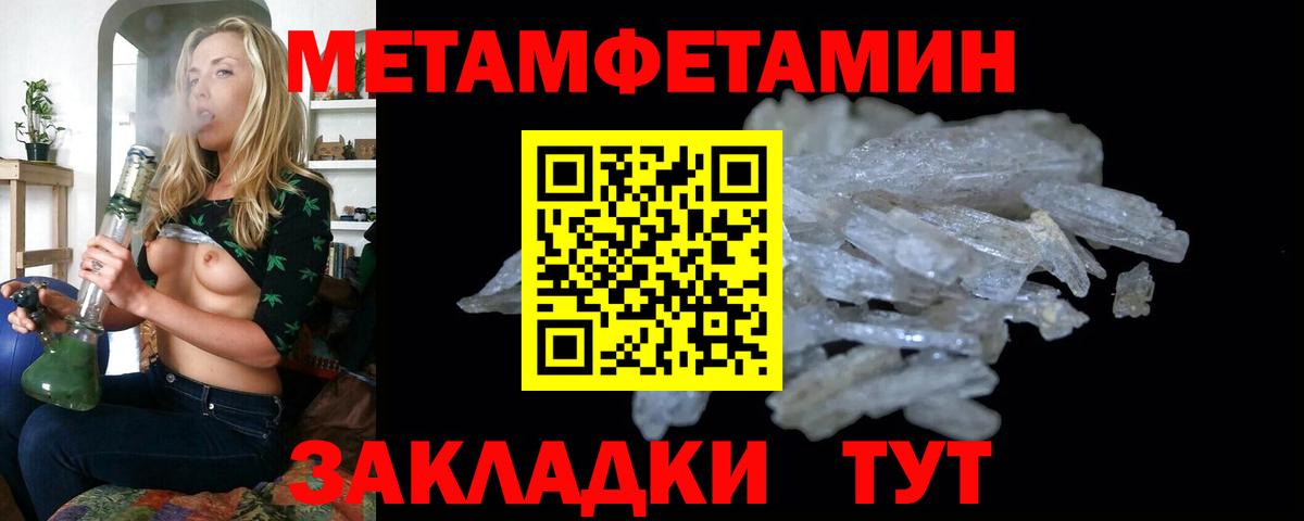Первитин Methamphetamine Заволжье