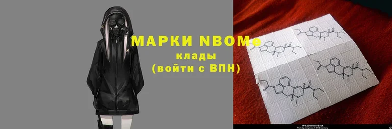 Марки NBOMe 1500мкг  купить закладку  Заволжье 