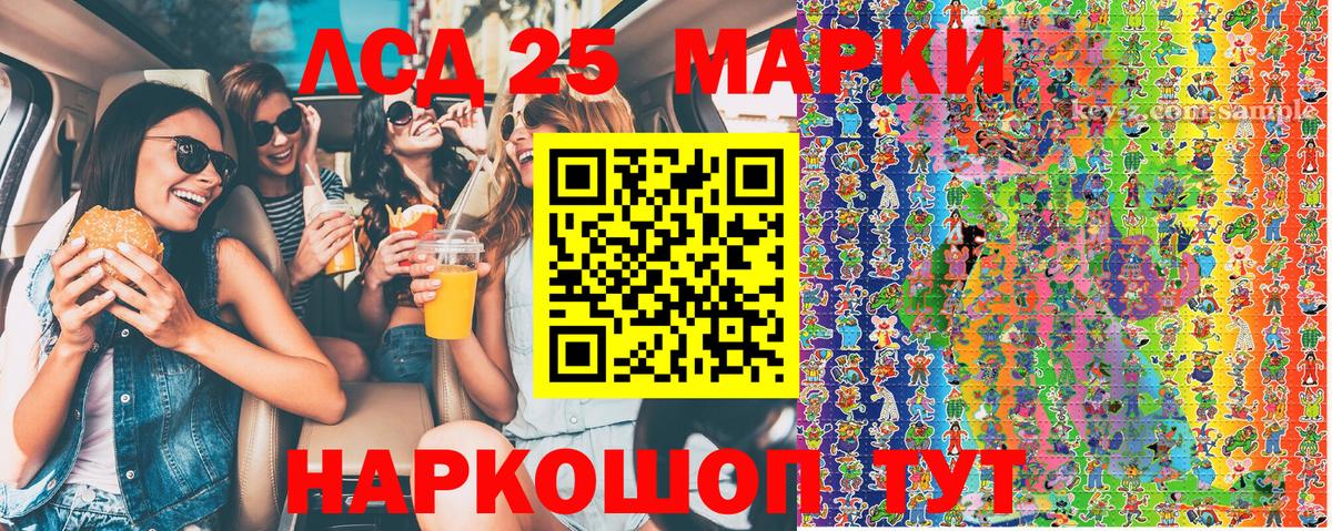 Марки 25I-NBOMe 1,8мг  цены наркотик  Марки 25I-NBOMe 1,8мг  Заволжье 