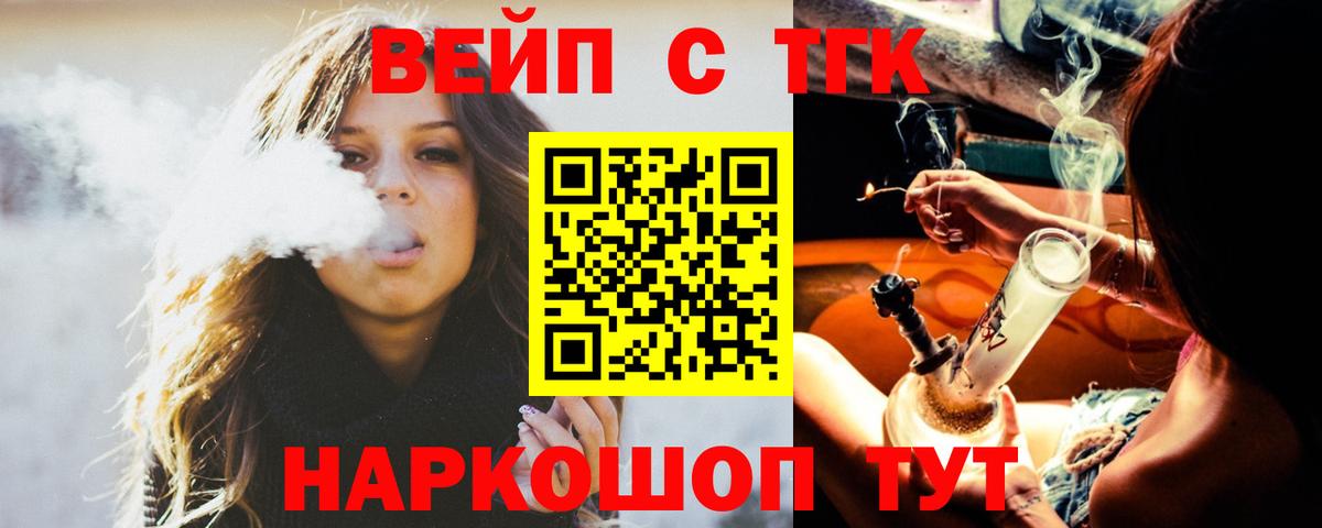 Дистиллят ТГК концентрат  Вход с VPN  Заволжье  купить наркотик  Дистиллят ТГК вейп с тгк 